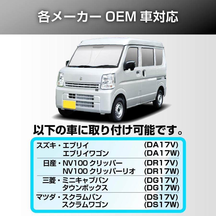 SEIWA（セイワ） サンシェード 車 スズキ エブリイ DA17V DA17W JOIN
