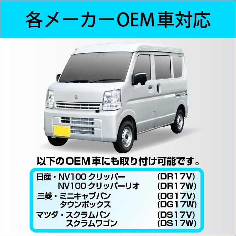 SEIWA サンシェード 車 スズキ エブリイ DA17V JOIN/PC/PA SEIWA サンシェード 車 スズキ エブリイ DA17V JOIN/PC/PA