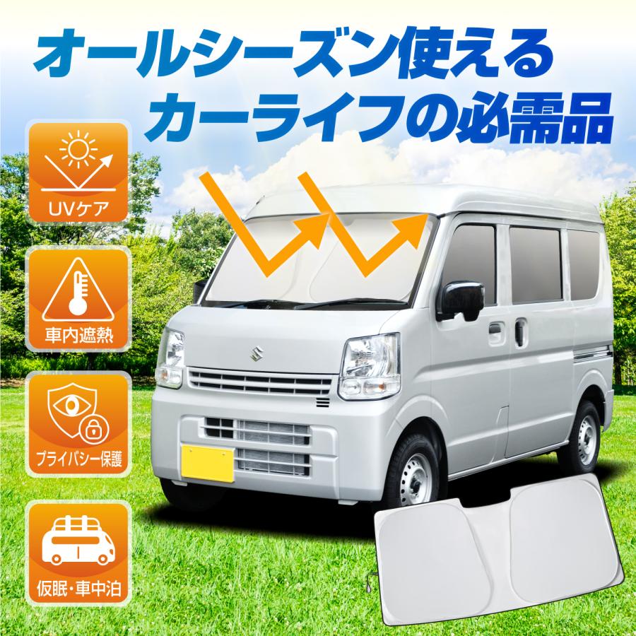 SEIWA（セイワ） サンシェード 車 スズキ エブリイ DA17V DA17W JOIN