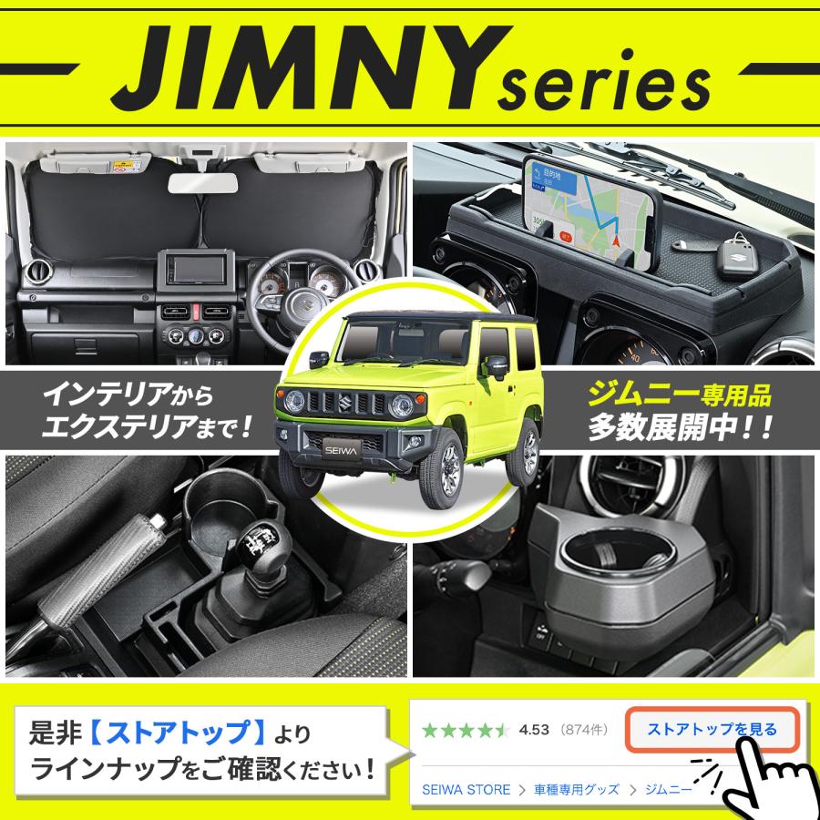 SEIWA スズキ ジムニー JB64 シエラ JB74 専用 マグネット SEIWA スズキ ジムニー JB64 シエラ JB74 専用 マグネット