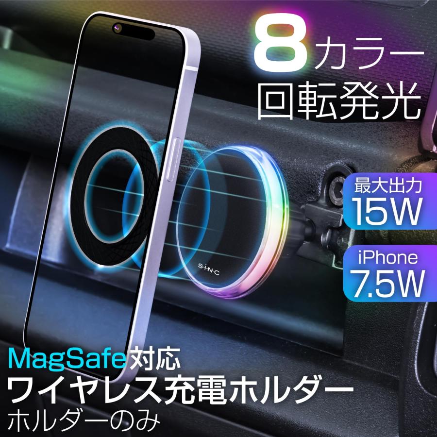 SEIWA（セイワ） 車内用品 スマホホルダー 無線充電 レインボーLED 8色