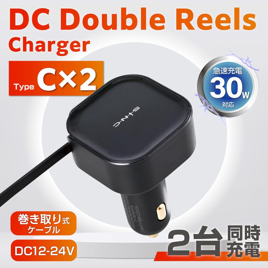 SEIWA 車用 充電器 DCダブルリールチャージャーC×2 IMP305 USB SEIWA 車用 充電器 DCダブルリールチャージャーC×2 IMP305 USB