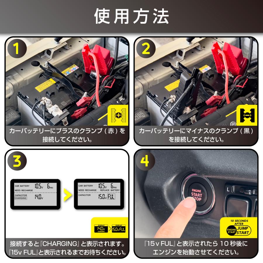 SEIWA（セイワ） ジャンプスターター 12V車専用 ウルトラキャパシタ