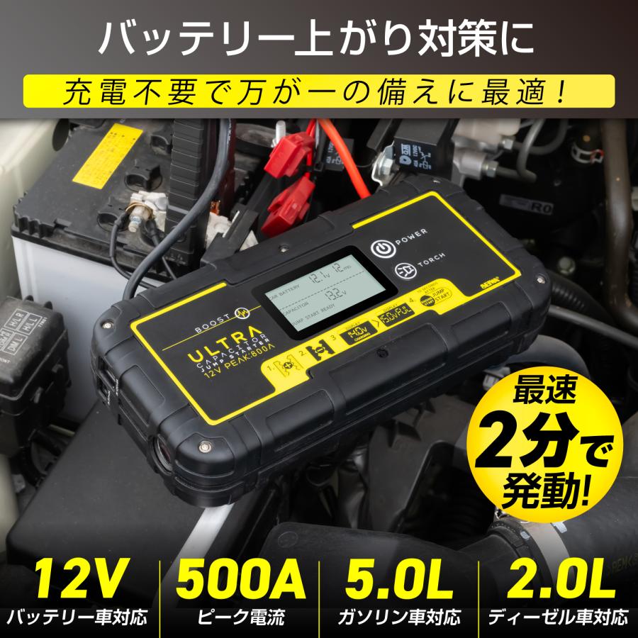 SEIWA（セイワ） ジャンプスターター 12V車専用 ウルトラキャパシタ