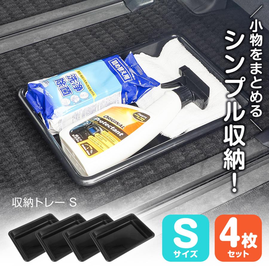 SEIWA 収納用品 トレイ シューズトレイ Sサイズ 縦33cm×幅24cm SEIWA 収納用品 トレイ シューズトレイ Sサイズ 縦33cm×幅24cm