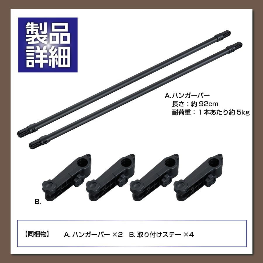 SEIWA（セイワ） ハンガーバー Mサイズ 106〜109cm 2本セット IMP325