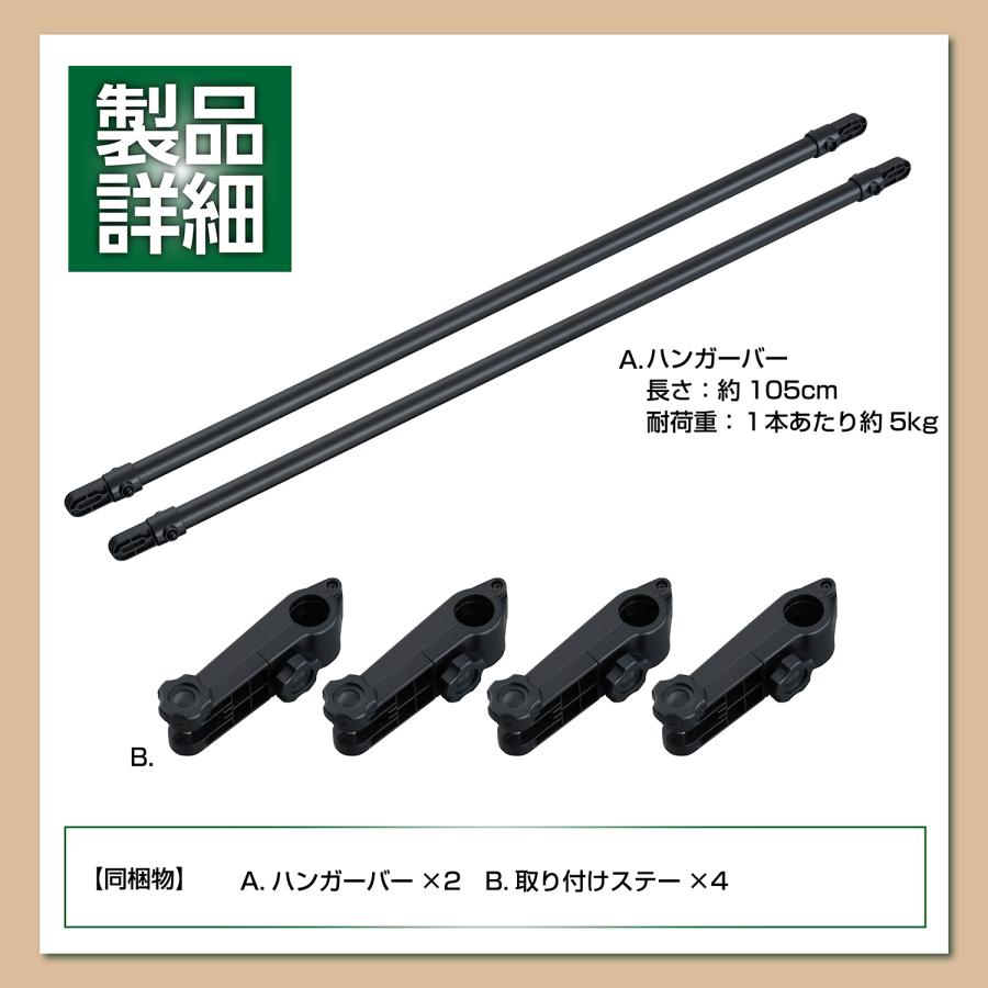SEIWA（セイワ） ハンガーバー Lサイズ 119〜122cm 2本セット IMP326 