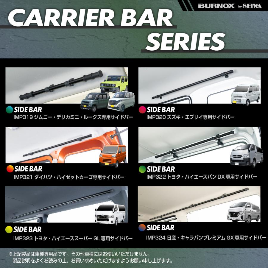 SEIWA（セイワ） ハンガーバー Lサイズ 119〜122cm 2本セット IMP326 