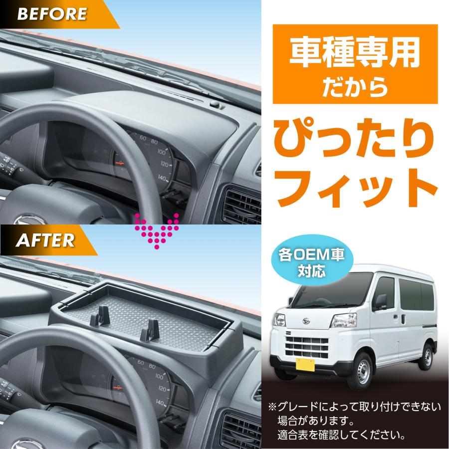 SEIWA（セイワ） ハイゼットカーゴ（S700V/S710V)専用 ダッシュボード