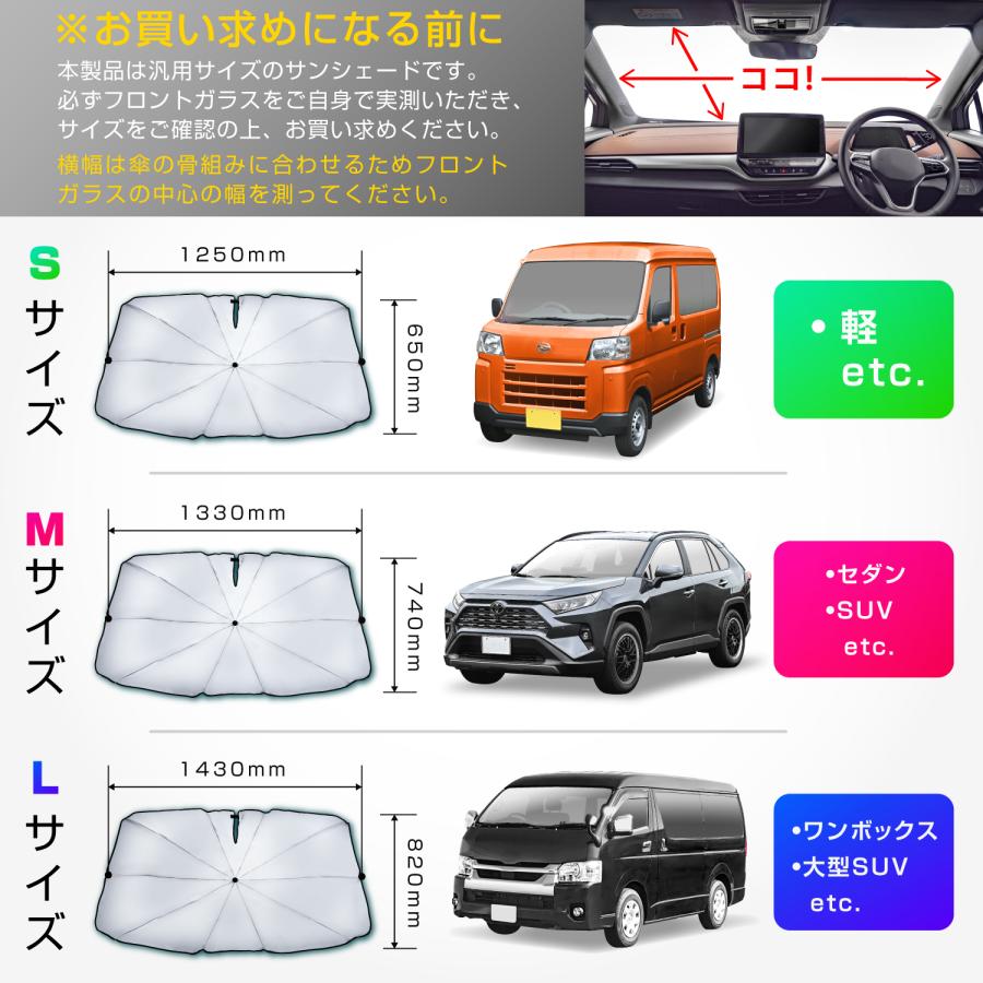 SEIWA（セイワ） サンシェード 車用 フロント ワンタッチサンシェード