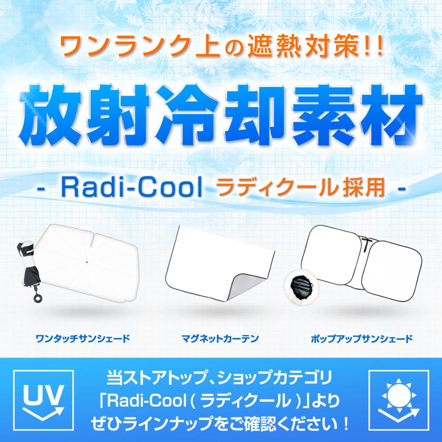 SEIWA 車 サンシェード ラディクール 放射冷却素材 高遮熱 フロント