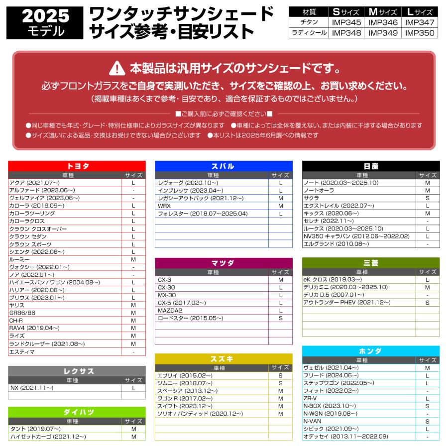 SEIWA（セイワ） 車 サンシェード ラディクール 放射冷却素材 高遮熱