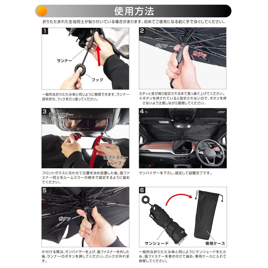 SEIWA（セイワ） ラディクール 傘型 ワンタッチ サンシェード 車