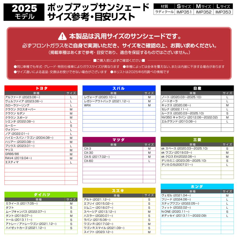 SEIWA（セイワ） 車 サンシェード ラディクール 放射冷却素材 高遮熱