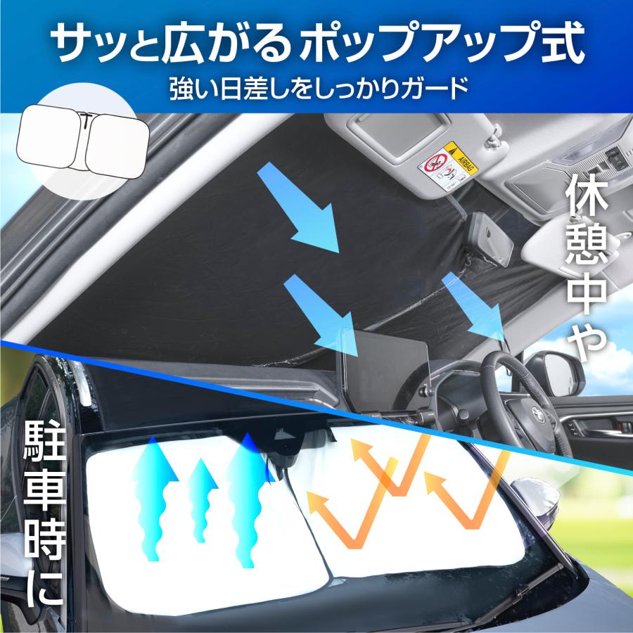 SEIWA（セイワ） 車 サンシェード ラディクール 放射冷却素材 高遮熱