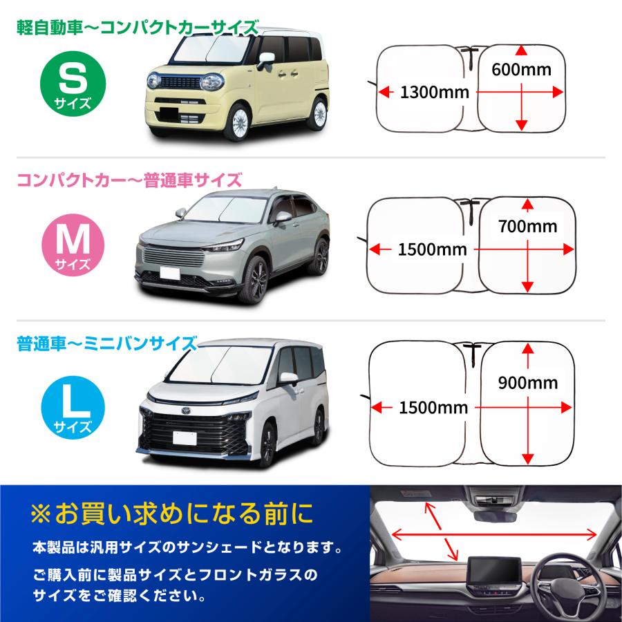 SEIWA（セイワ） 車 サンシェード ラディクール 放射冷却素材 高遮熱