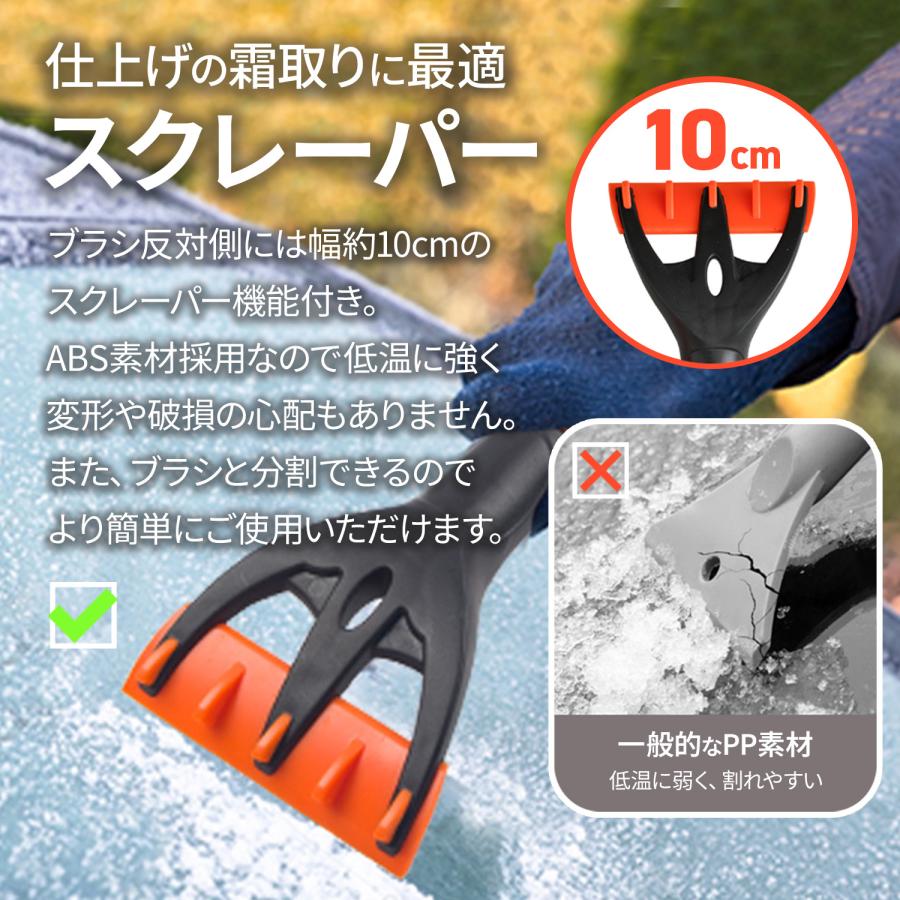 SEIWA（セイワ） スノーブラシ スクレーパー 除雪 雪かき 霜取り 雪