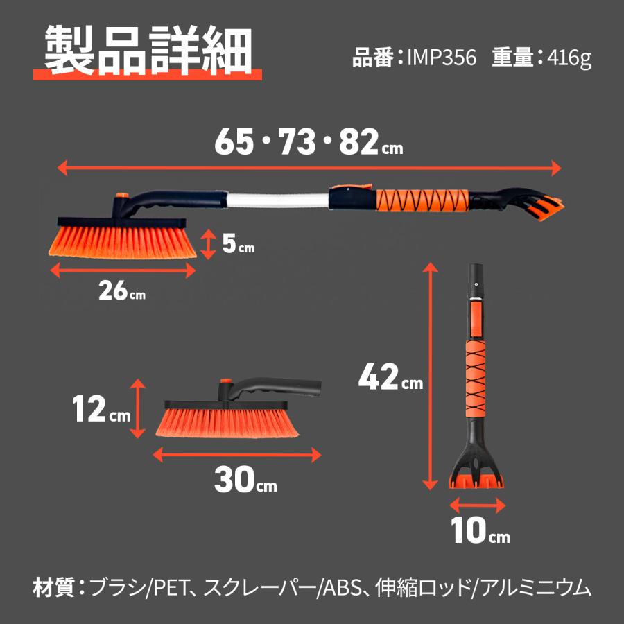 SEIWA（セイワ） スノーブラシ スクレーパー 除雪 雪かき 霜取り 雪