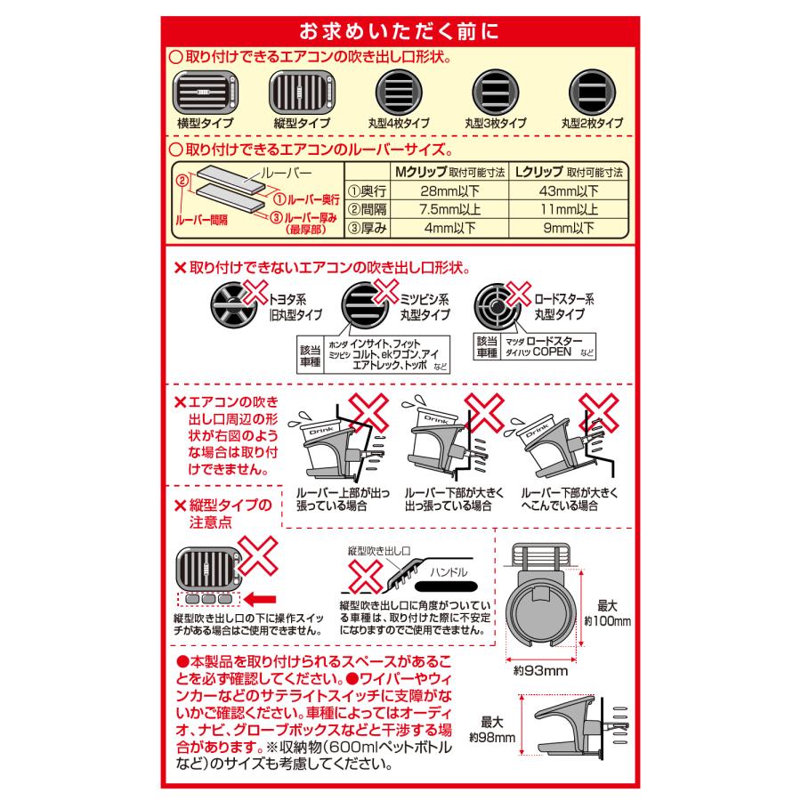 SEIWA（セイワ） 車内用品 ドリンクホルダー 2個セット エアコン