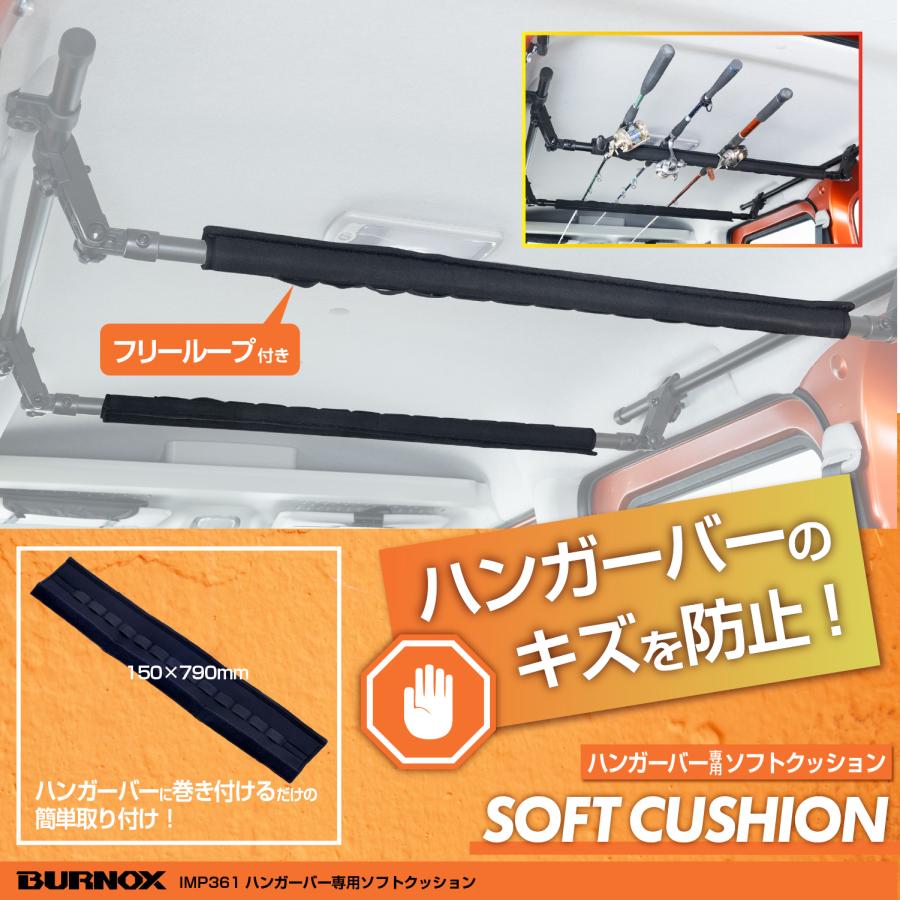 SEIWA（セイワ） ロッドホルダー ハンガーバー 保護クッション 1本入り