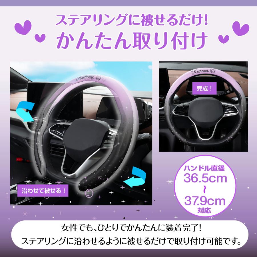 SEIWA（セイワ） サンリオ ハンドルカバー クロミ ステアリングカバー