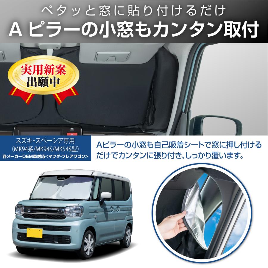 SEIWA（セイワ） チタン銀コート生地スペーシア (MK94系/ MK94S /MK54S