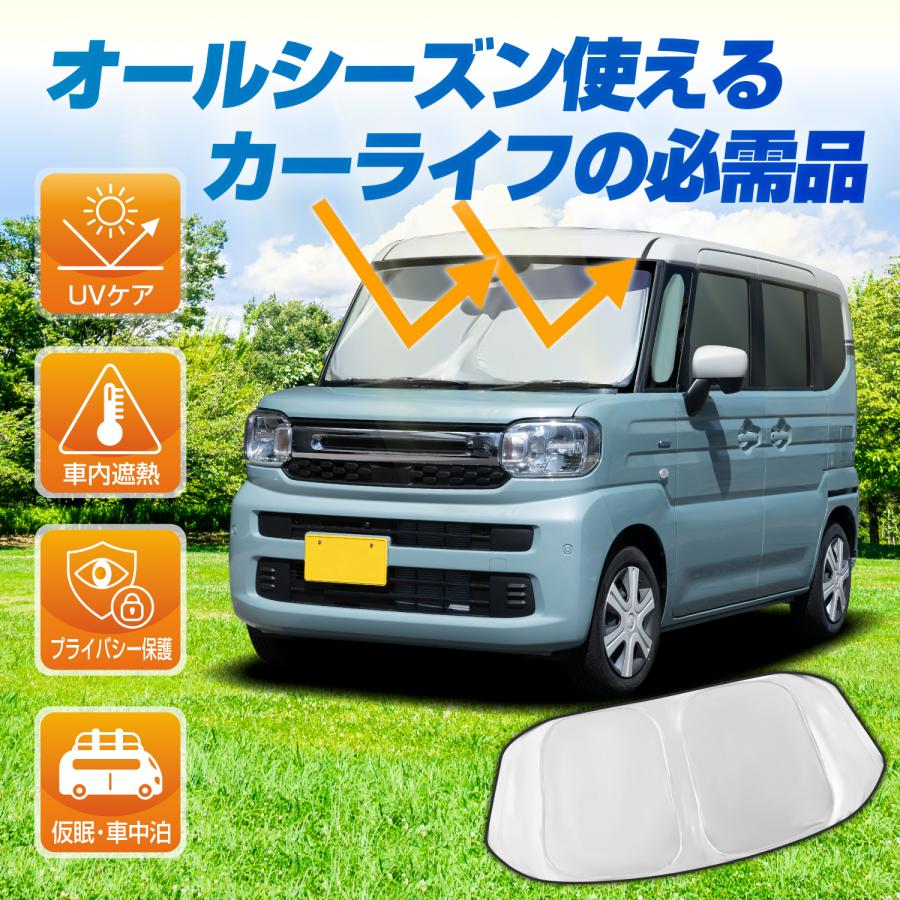 SEIWA（セイワ） チタン銀コート生地スペーシア (MK94系/ MK94S /MK54S