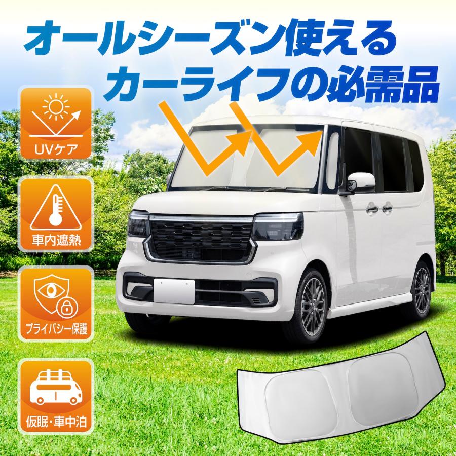 SEIWA（セイワ） サンシェード 車種専用 ホンダ N-BOX 専用(JF5/6系