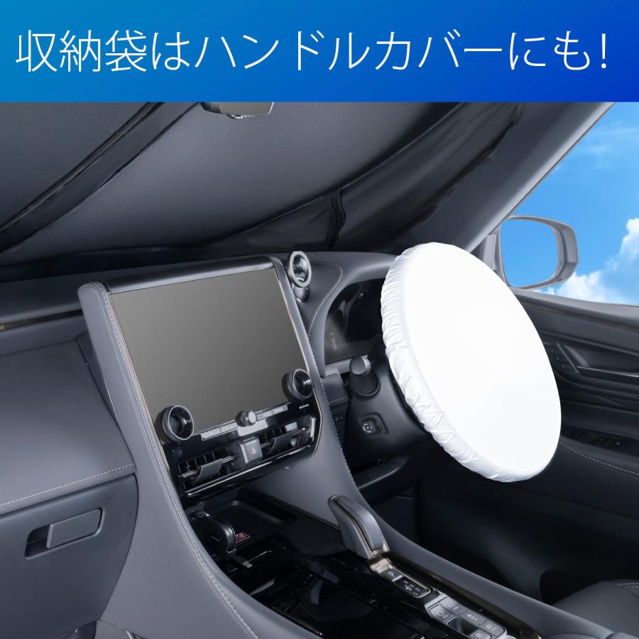 車 サンシェード 車種専用 トヨタ アルファード ヴェルファイア (40系) 専用 放射冷却素材 ラディクール 生地使用 ポップアップ IMP376 カー用品 セイワ(SEIWA) | SEIWA | 05