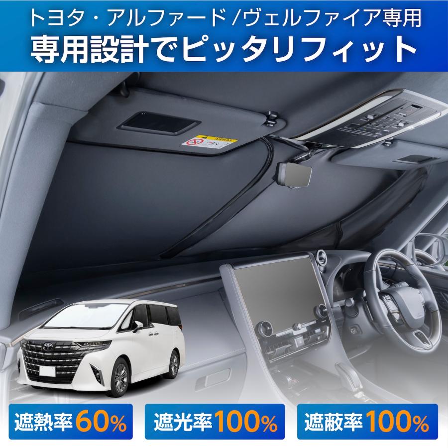 SEIWA（セイワ） 車 サンシェード 車種専用 トヨタ アルファード