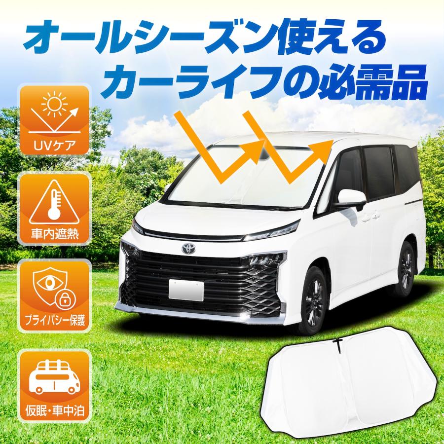 SEIWA（セイワ） 車 サンシェード 高遮熱 車種専用 トヨタ ヴォクシー