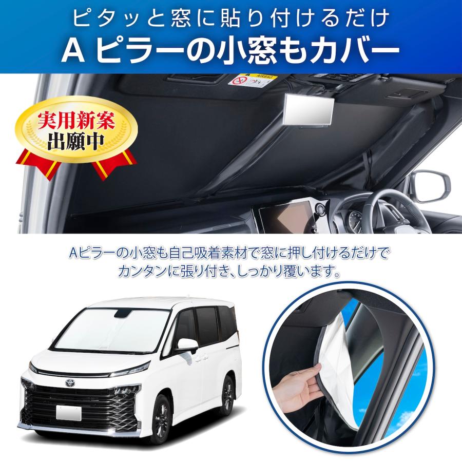 SEIWA（セイワ） 車 サンシェード 高遮熱 車種専用 トヨタ ヴォクシー