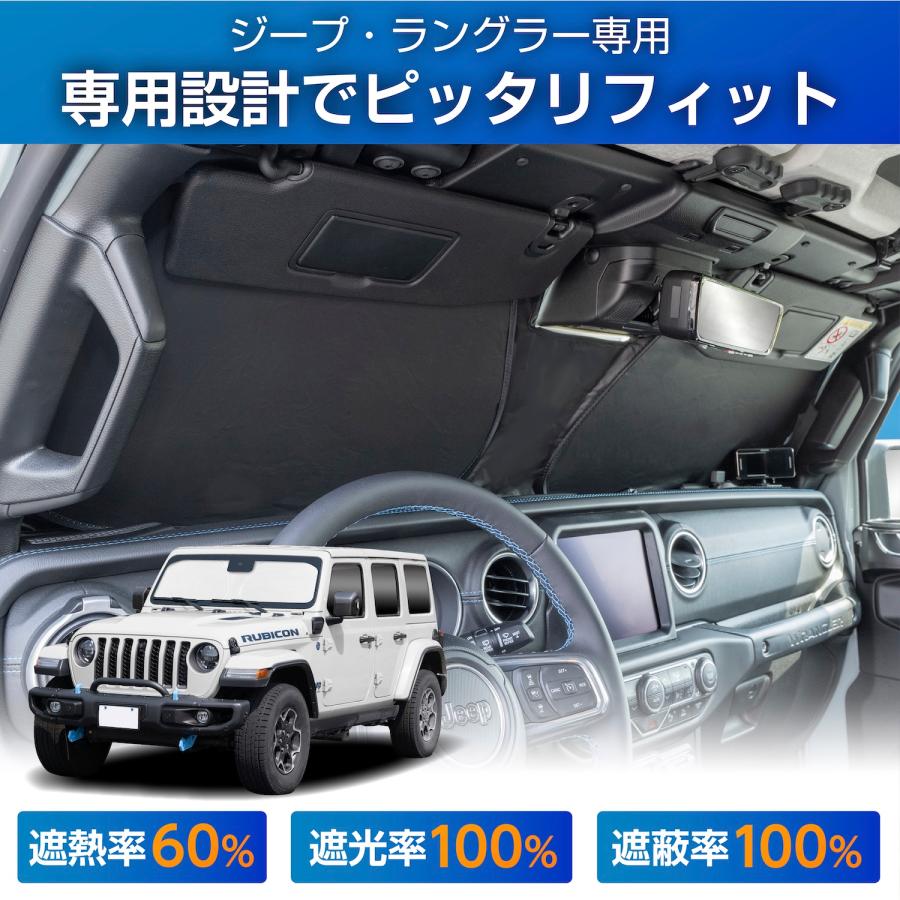 SEIWA（セイワ） 車 サンシェード 車種専用 ジープ ラングラー (JK/JL