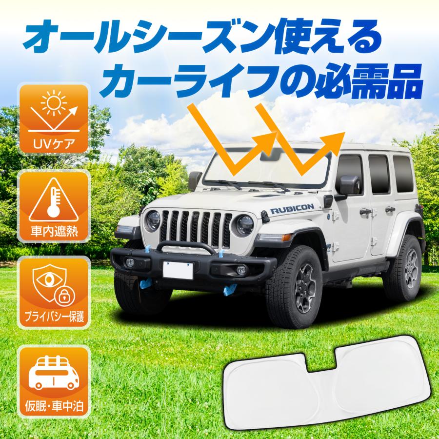 SEIWA（セイワ） 車 サンシェード 車種専用 ジープ ラングラー (JK/JL