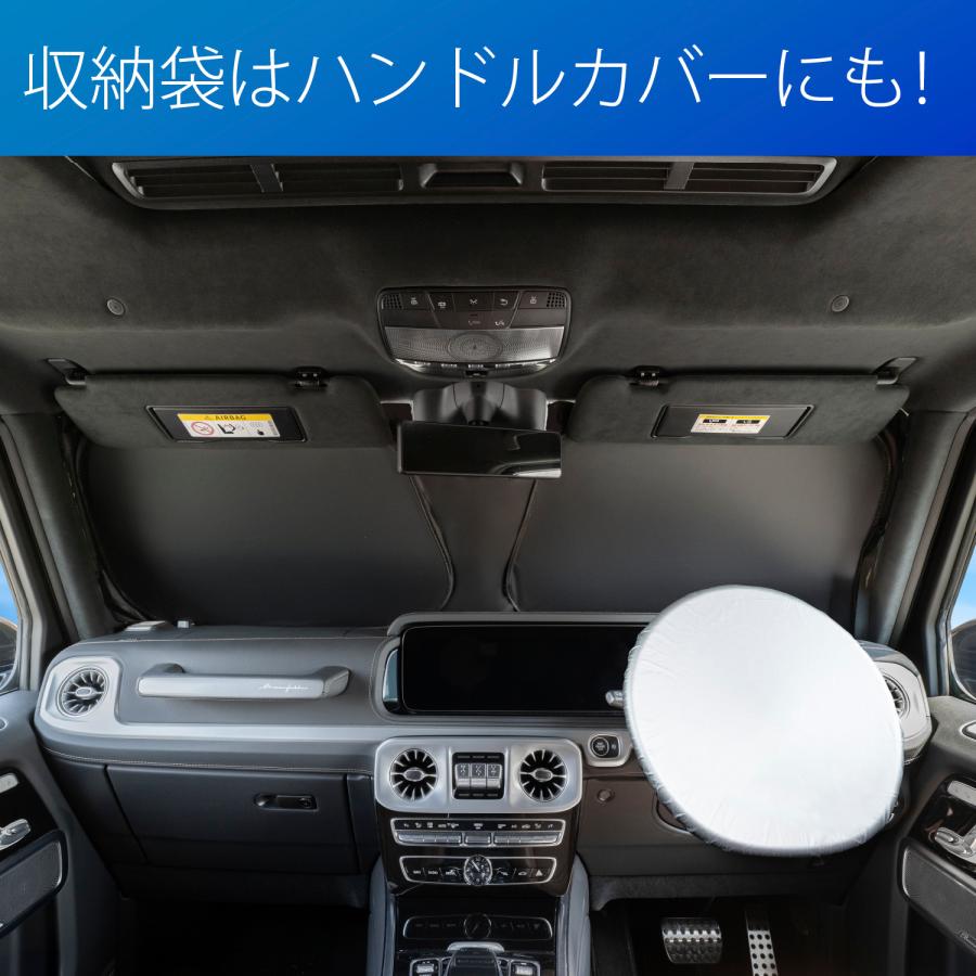 SEIWA（セイワ） 車 サンシェード 高遮熱 車種専用 ベンツ Gクラス