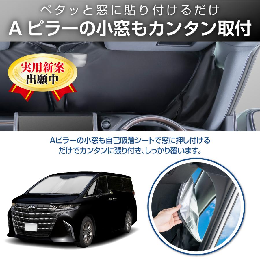 SEIWA（セイワ） サンシェード 車種専用 トヨタ・アルファード/ヴェル