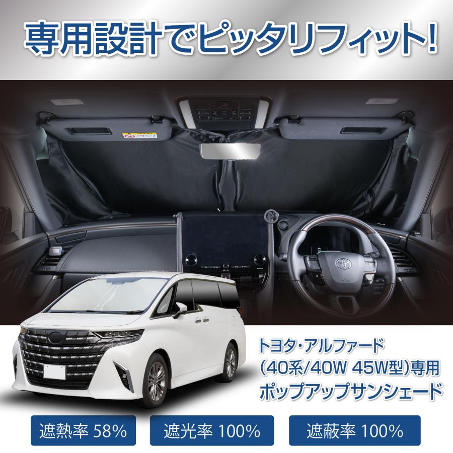 SEIWA（セイワ） サンシェード 車種専用 トヨタ・アルファード/ヴェル