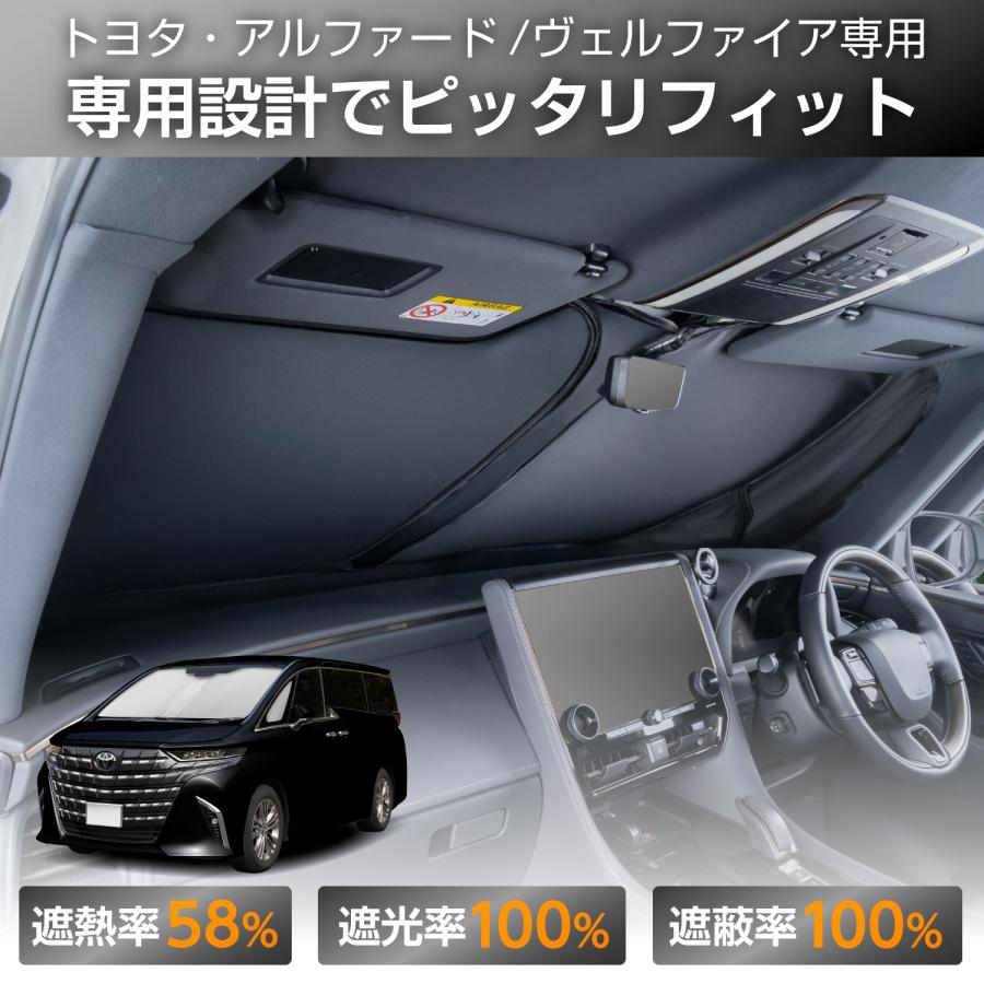 SEIWA（セイワ） サンシェード 車種専用 トヨタ・アルファード/ヴェル