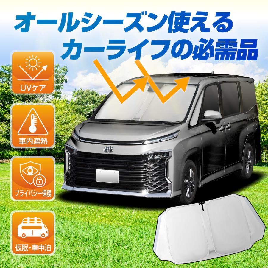SEIWA（セイワ） サンシェード 車種専用 トヨタ・ヴォクシー/ノア(90系