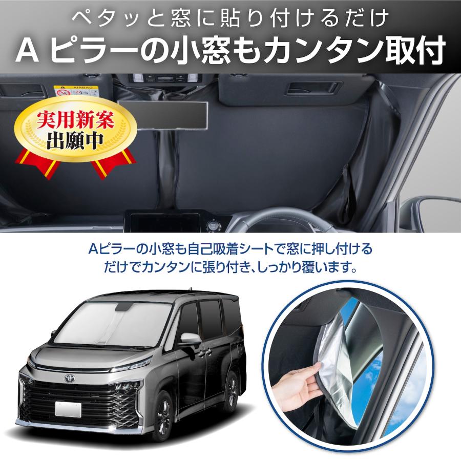 SEIWA（セイワ） サンシェード 車種専用 トヨタ・ヴォクシー/ノア(90系