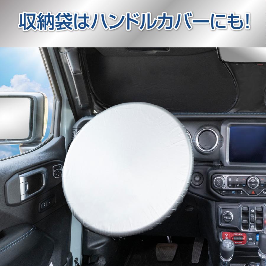 SEIWA（セイワ） サンシェード 車種専用 ジープ・ラングラー(JL型)専用