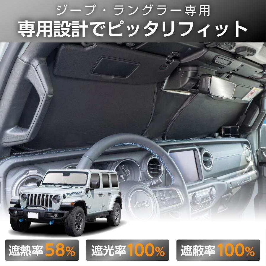 SEIWA（セイワ） サンシェード 車種専用 ジープ・ラングラー(JL型)専用