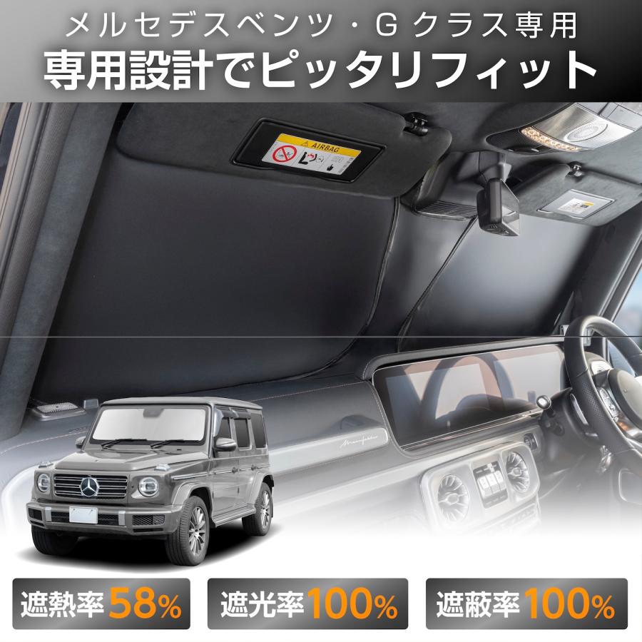 SEIWA（セイワ） サンシェード 車種専用 ベンツ・Gクラス ゲレンデ