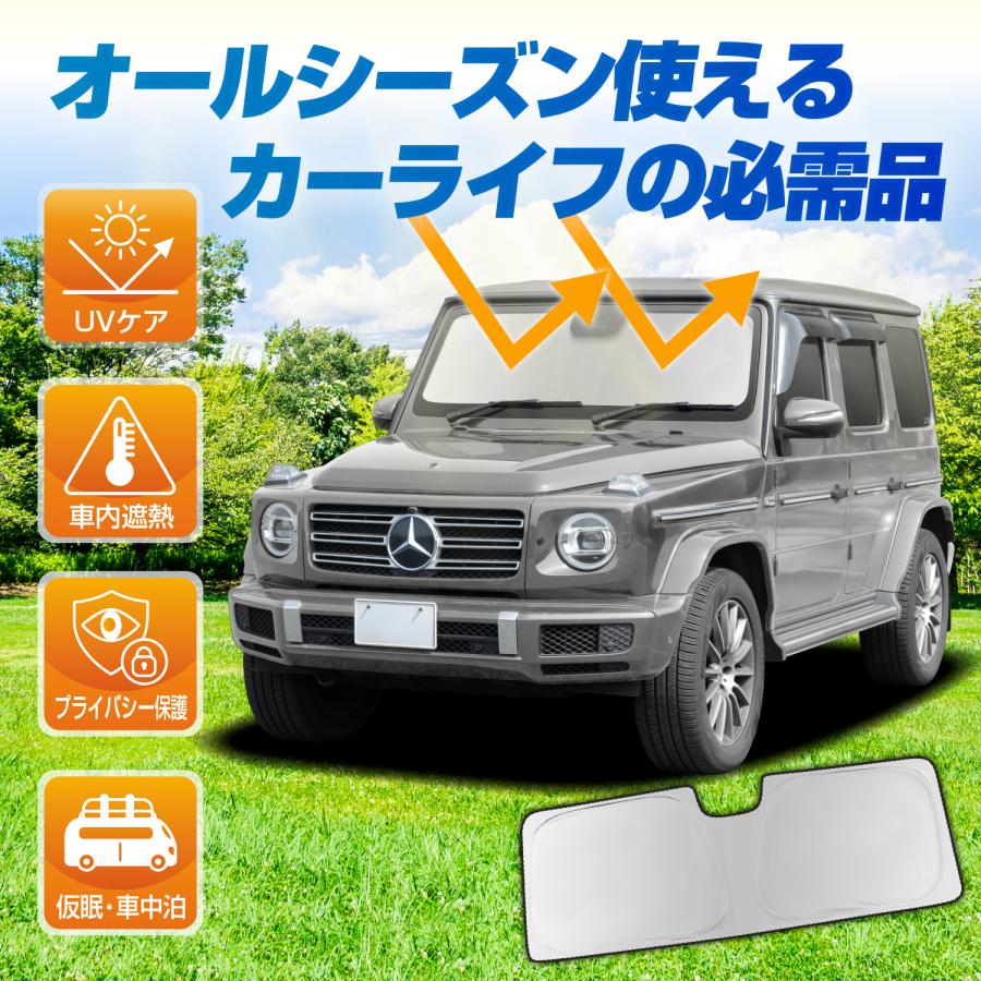 SEIWA（セイワ） サンシェード 車種専用 ベンツ・Gクラス ゲレンデ