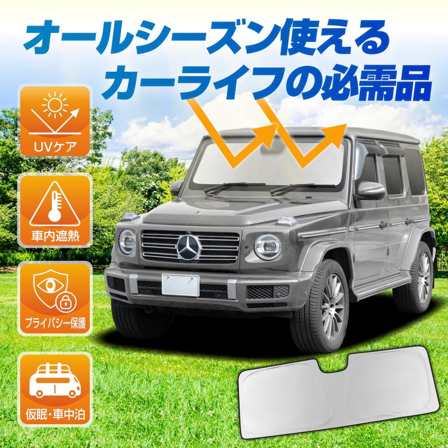 SEIWA（セイワ） サンシェード 車種専用 ベンツ・Gクラス ゲレンデ