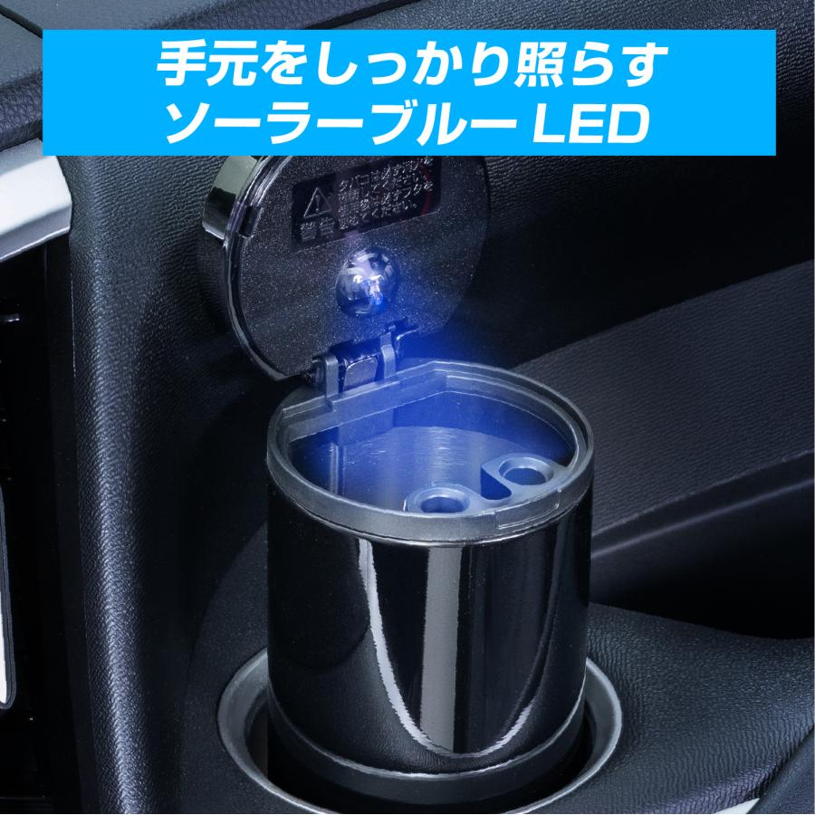 SEIWA（セイワ） 灰皿 缶アッシュ 2個セット 大容量 ソーラー LED