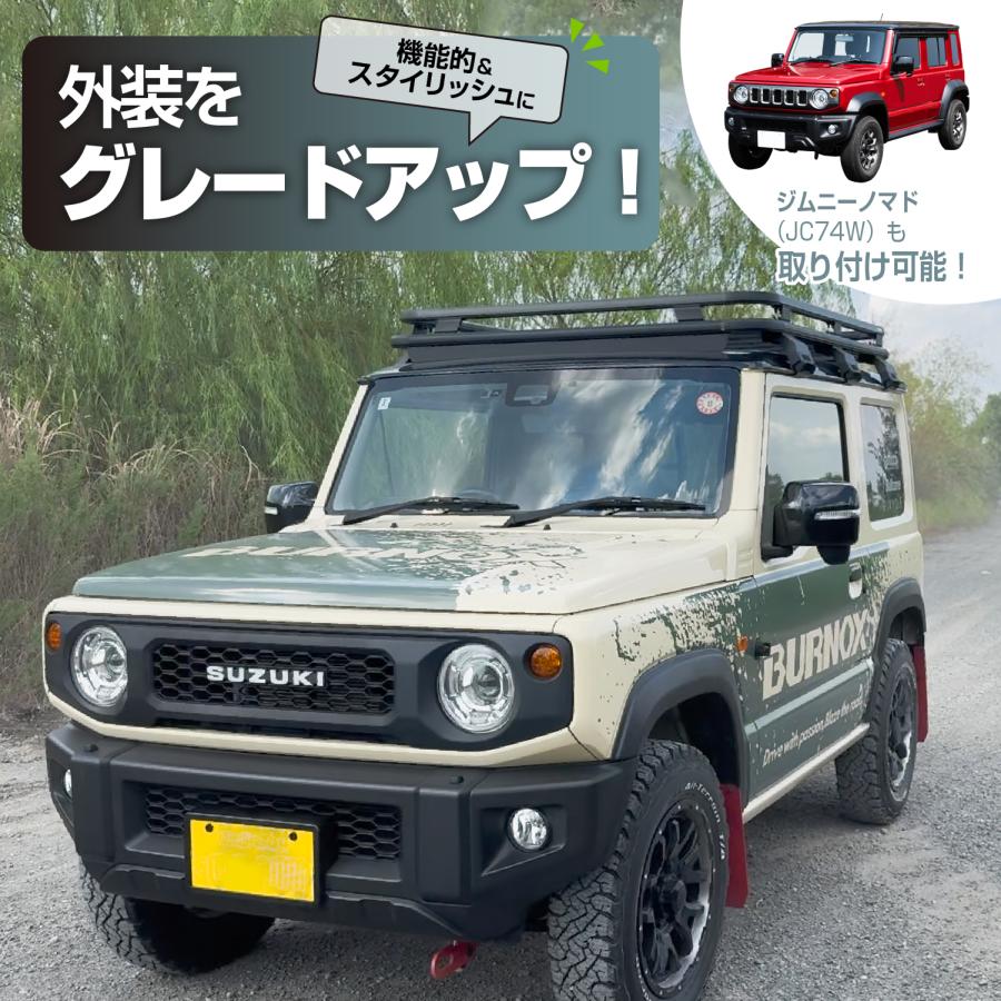 SEIWA（セイワ） 車種専用用品 スズキ ジムニー&シエラ&ノマド(JB64