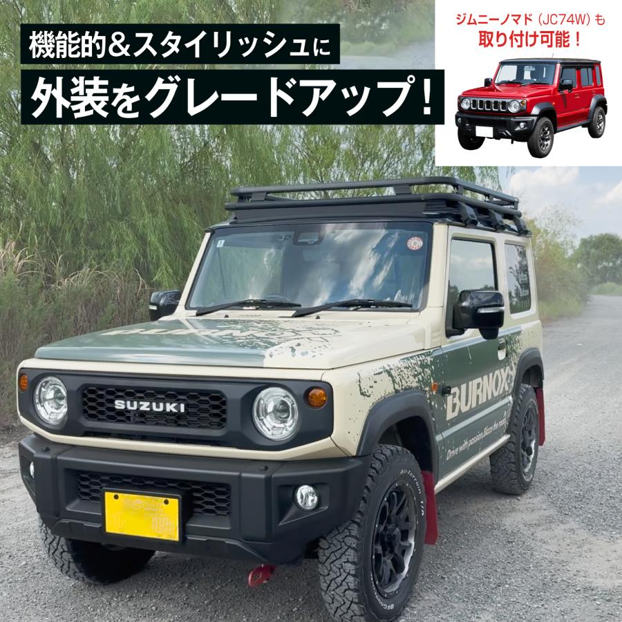 SEIWA（セイワ） スズキ ジムニー&シエラ&ノマド(JB64/JB74/JC74