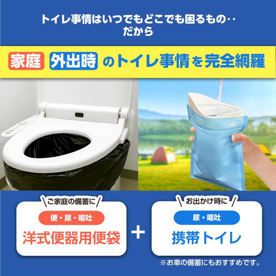 セイワ(SEIWA) 防災グッズ 簡易トイレ・洋式便器用便袋・処理用手袋