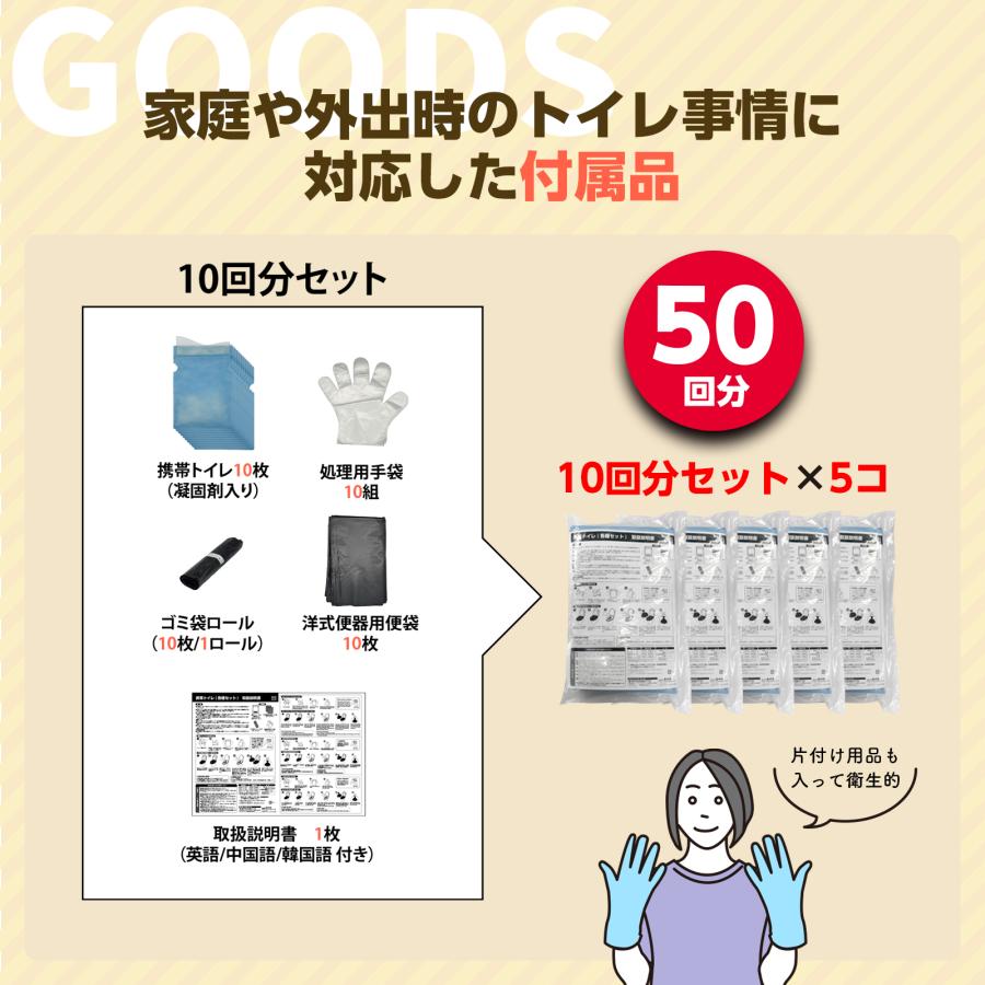 セイワ(SEIWA) 防災グッズ 簡易トイレ・洋式便器用便袋・処理用手袋